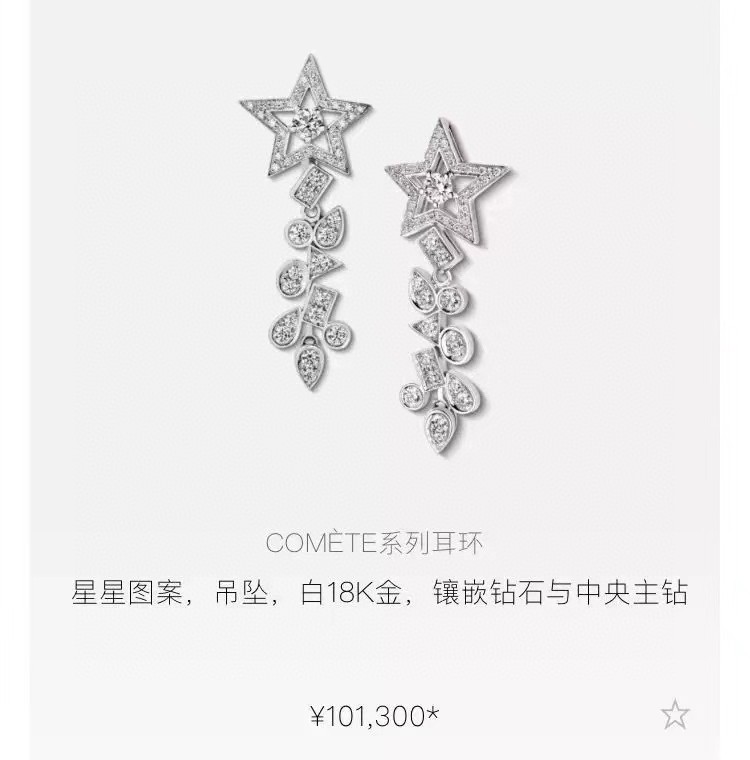 Chanel Earrings